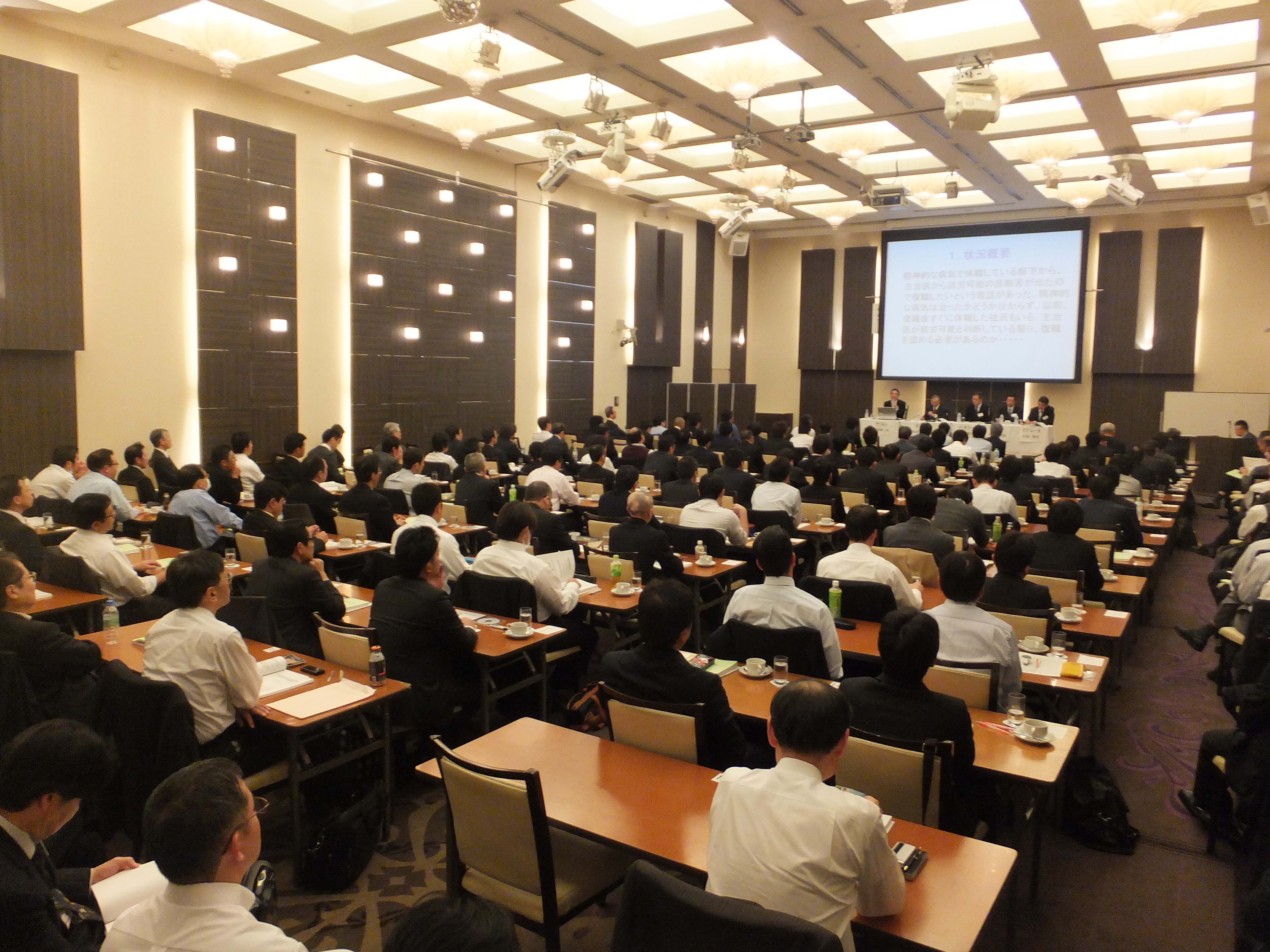 事業所管理者研修会